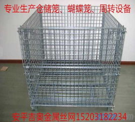 可折疊倉(cāng)儲(chǔ)籠規(guī)格鍍鋅倉(cāng)儲(chǔ)籠廠家 安平縣吉奧金屬絲網(wǎng)制品廠 鋼格板