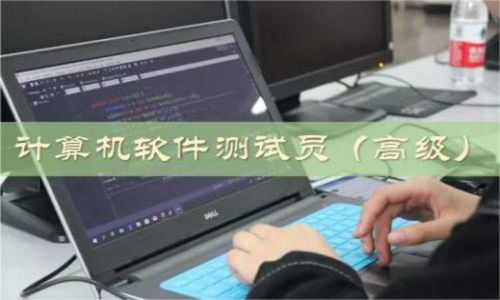 計(jì)算機(jī)技術(shù)培訓(xùn)選擇指南 機(jī)構(gòu)排名、費(fèi)用與推薦