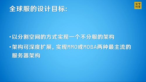 全球服游戲服務器架構設計與數字內容制作服務一體化解決方案