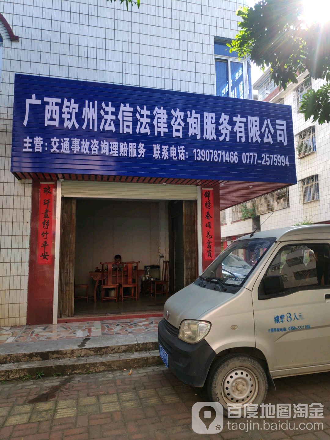 廣西欽州法信法律咨詢服務(wù) 專業(yè)法律支持，守護(hù)您的權(quán)益