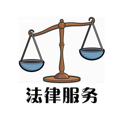 法律顧問律師的重要性及其法律服務(wù)價(jià)值