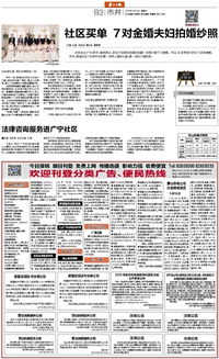 法律進(jìn)社區(qū)，服務(wù)零距離——蕭山日報(bào)數(shù)字報(bào)報(bào)道法律咨詢服務(wù)走進(jìn)廣寧社區(qū)